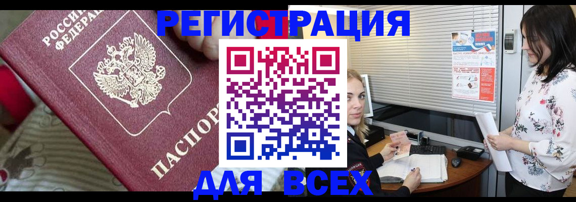 прописка в квартире в Карабулаке