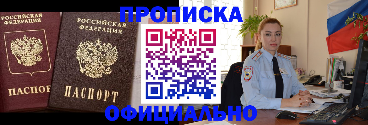 прописка регистрация в Карабулаке