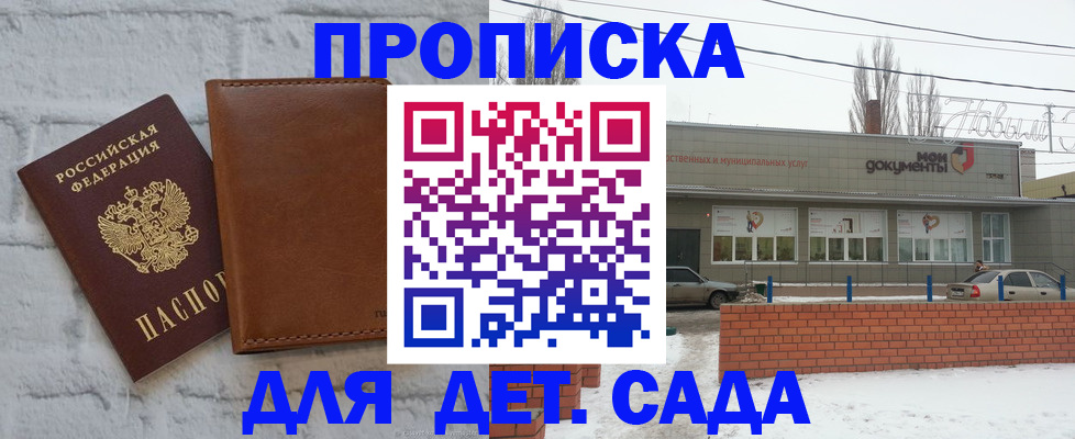 прописка иностранных граждан в Карабулаке