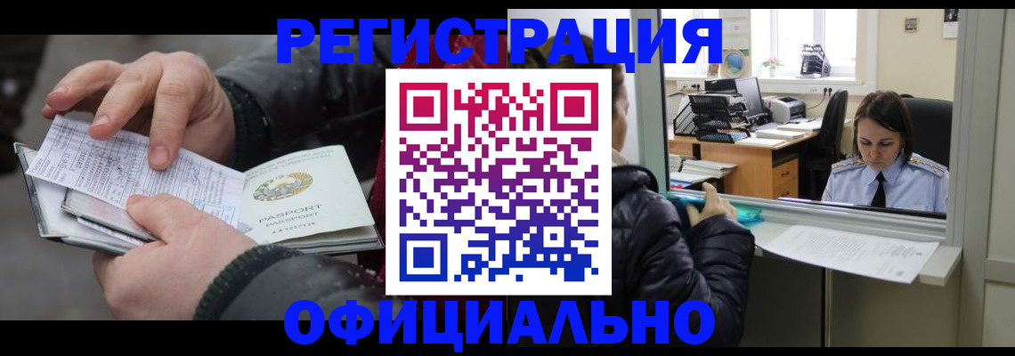 временная регистрация поиск в Карабулаке