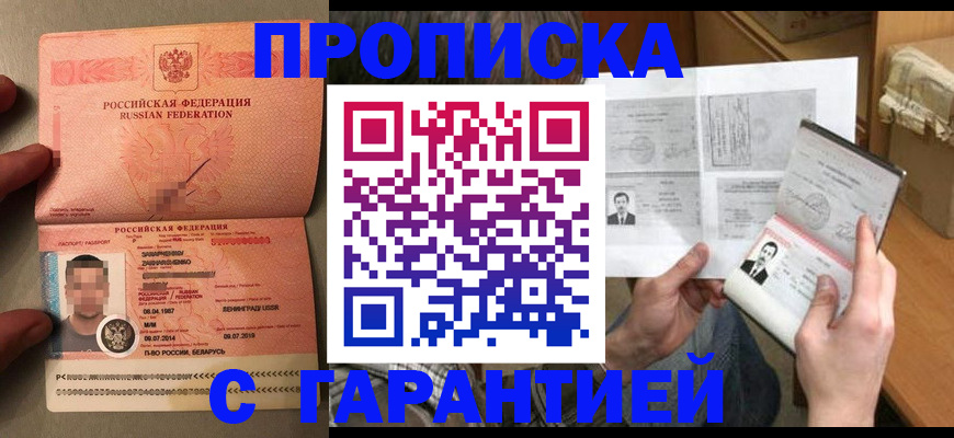 прописка от собственника в Карабулаке