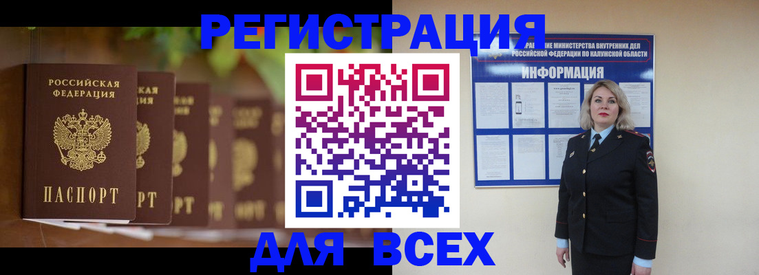 прописка для работы в Карабулаке